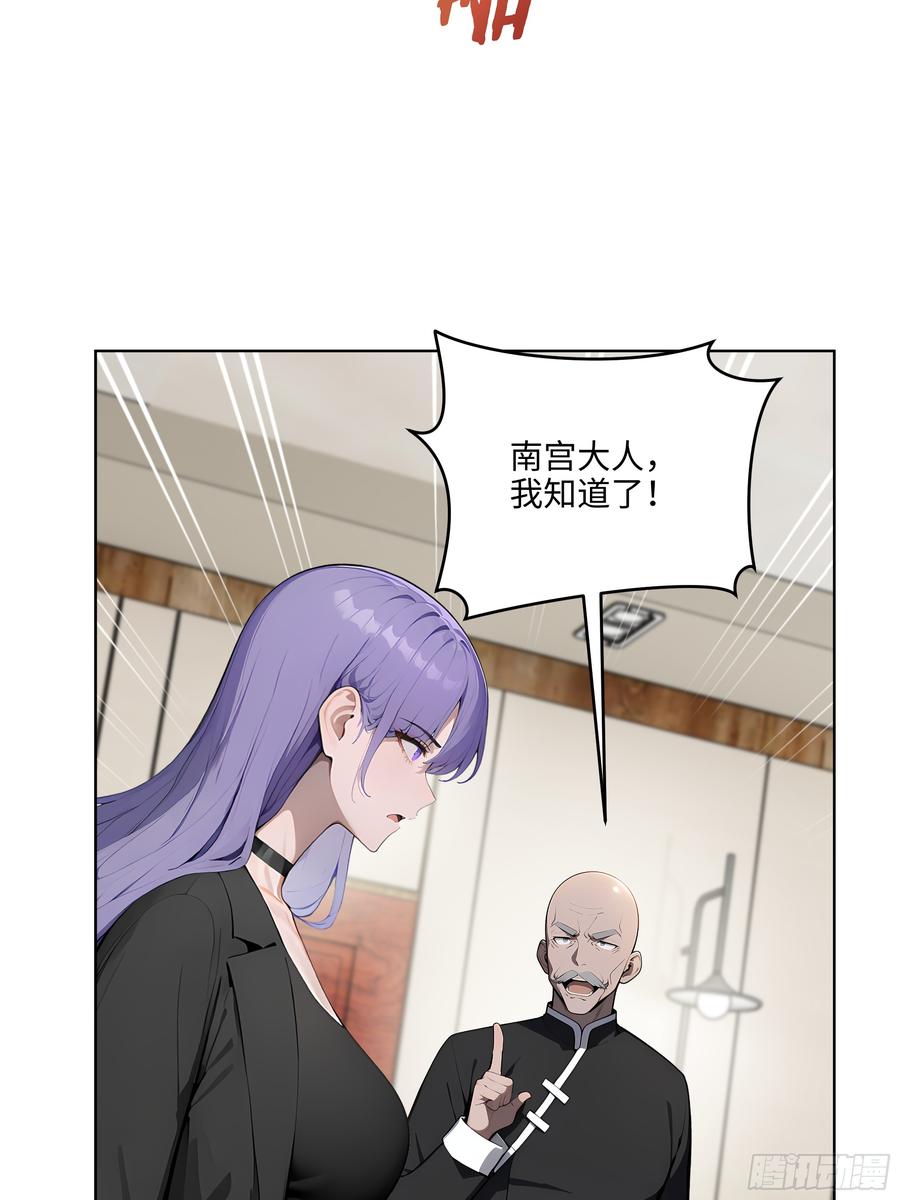 大夏剑主 - 38 身份曝光！ - 第15张图