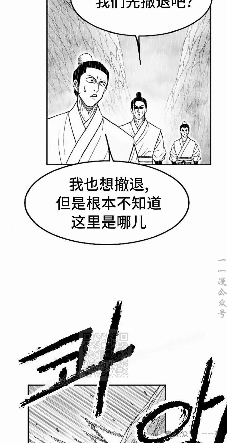 《黑杀》第38集 第53页