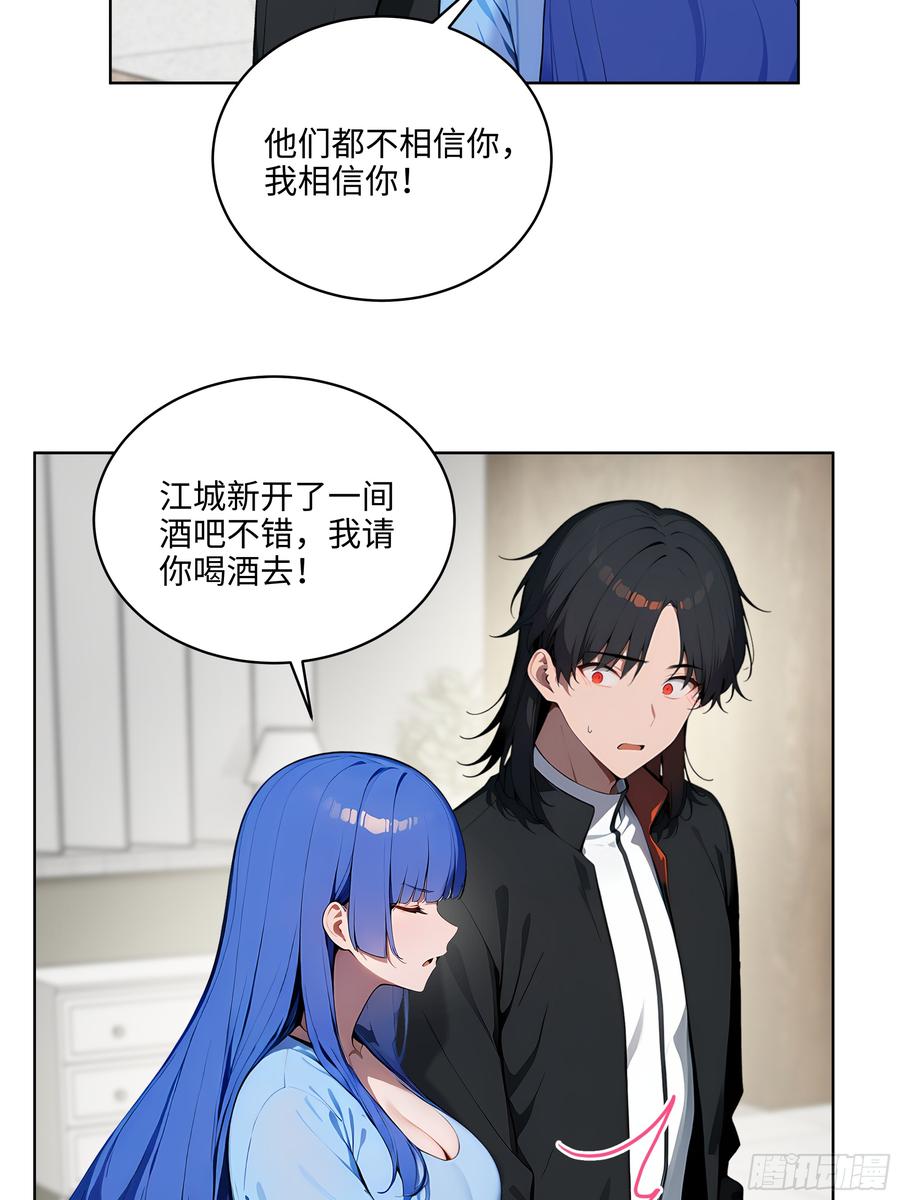 大夏剑主 - 38 身份曝光！ - 第44张图