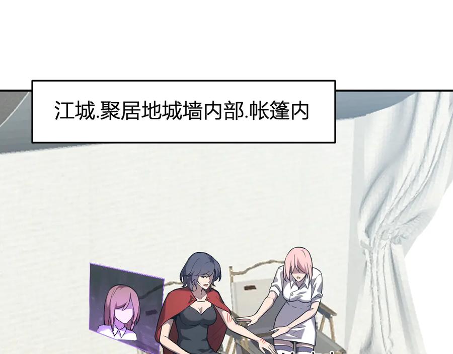 《全民末日：我，病毒君王》第37话 白帝归来！ 第51页