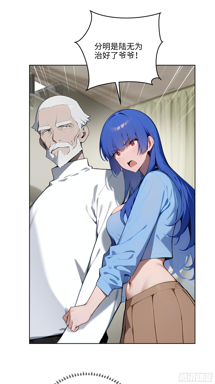 大夏剑主 - 38 身份曝光！ - 第24张图