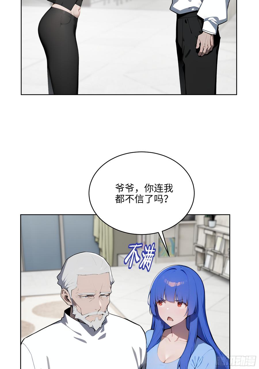 大夏剑主 - 38 身份曝光！ - 第38张图