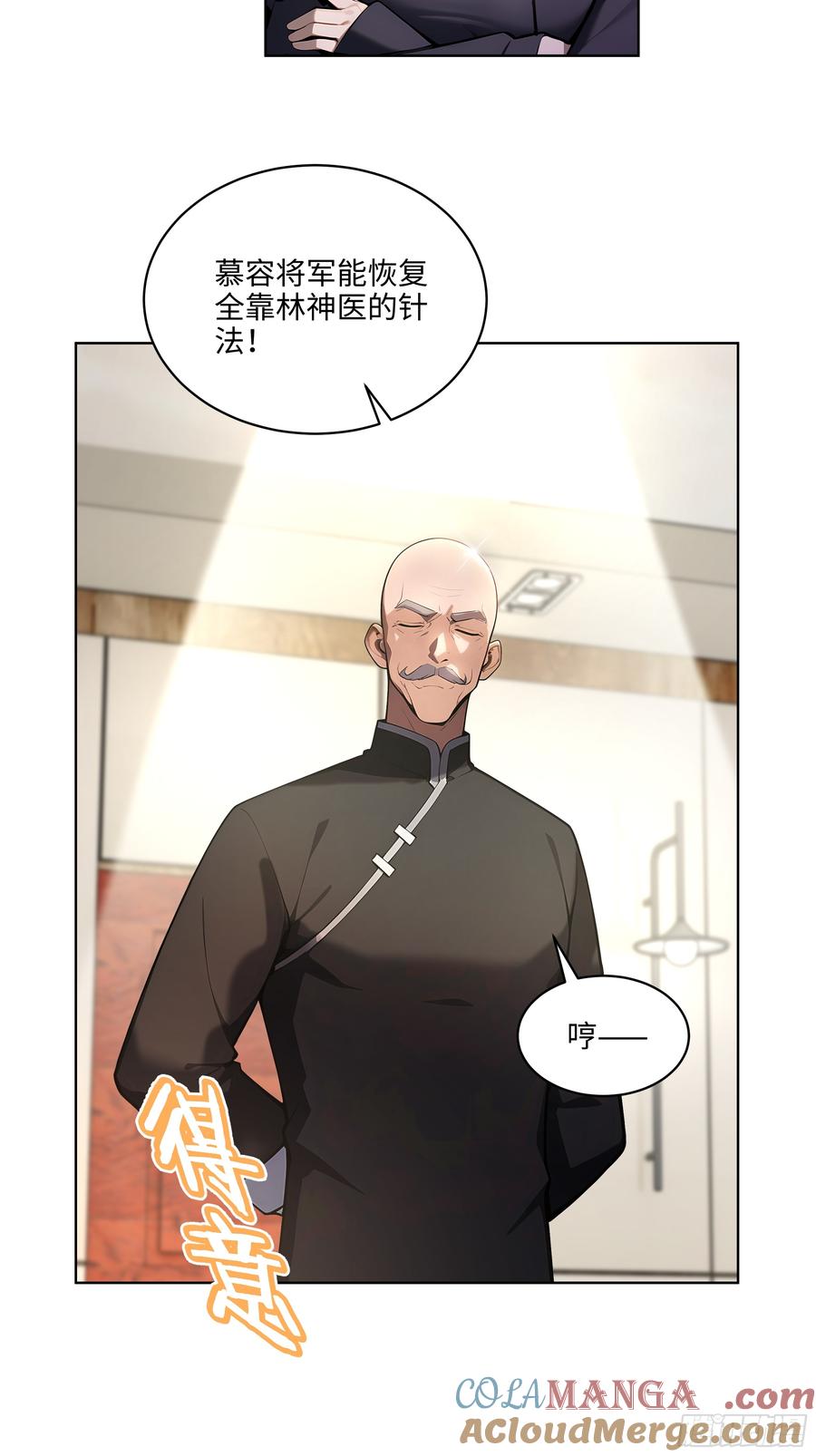 大夏剑主 - 38 身份曝光！ - 第22张图