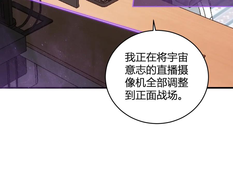 《全民末日：我，病毒君王》第37话 白帝归来！ 第50页