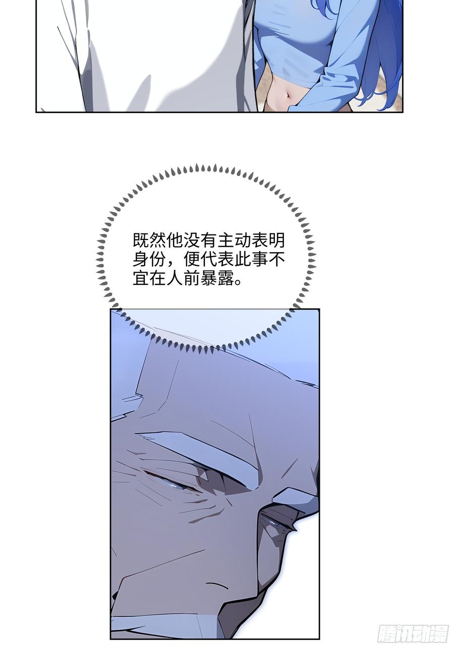 大夏剑主 - 38 身份曝光！ - 第39张图