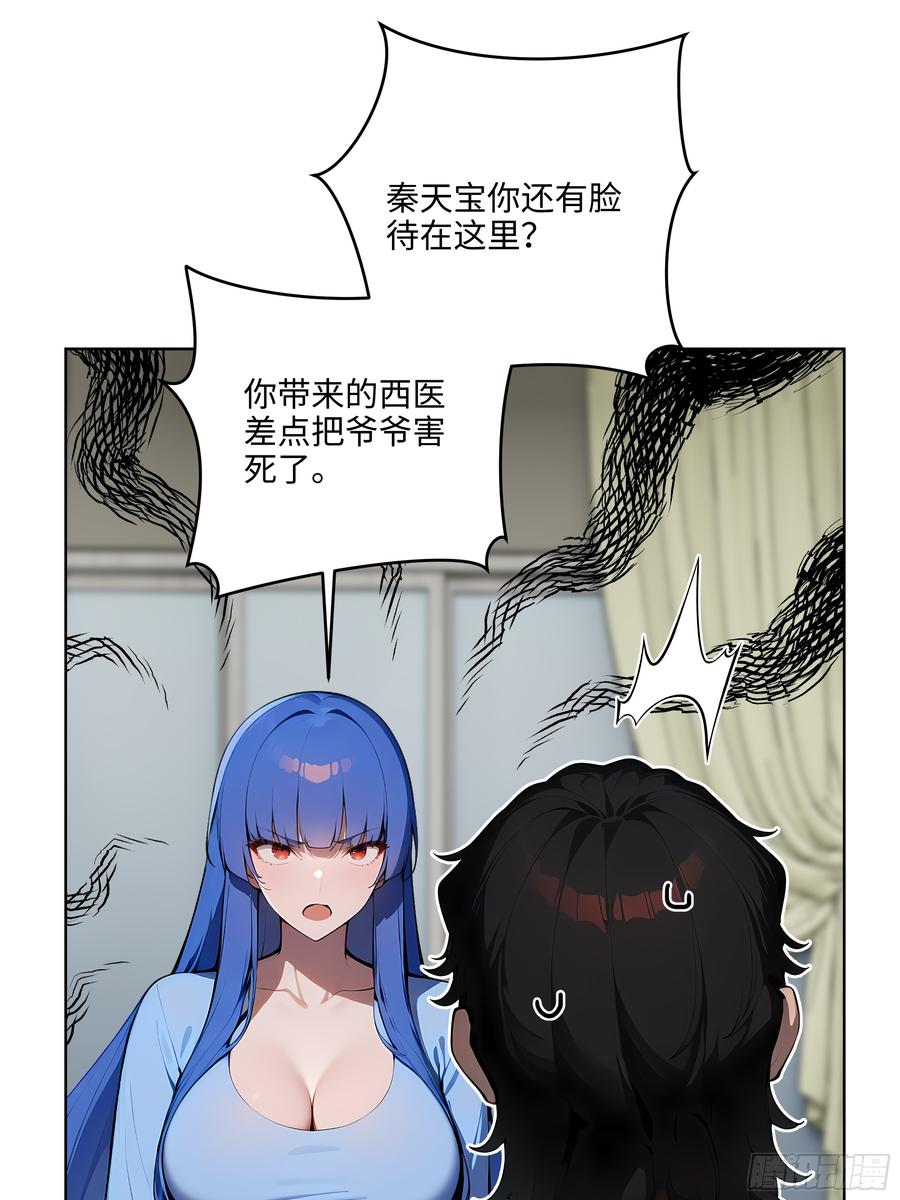 大夏剑主 - 38 身份曝光！ - 第11张图