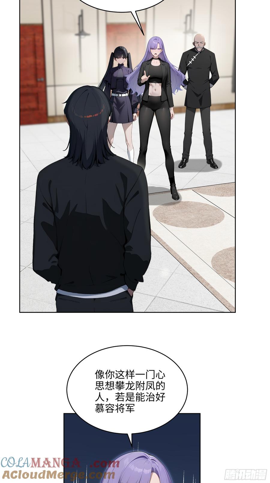 大夏剑主 - 38 身份曝光！ - 第31张图