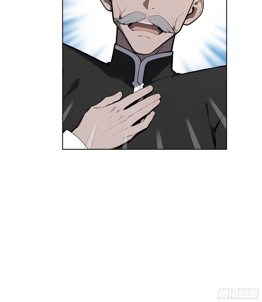 大夏剑主 - 38 身份曝光！ - 第17张图