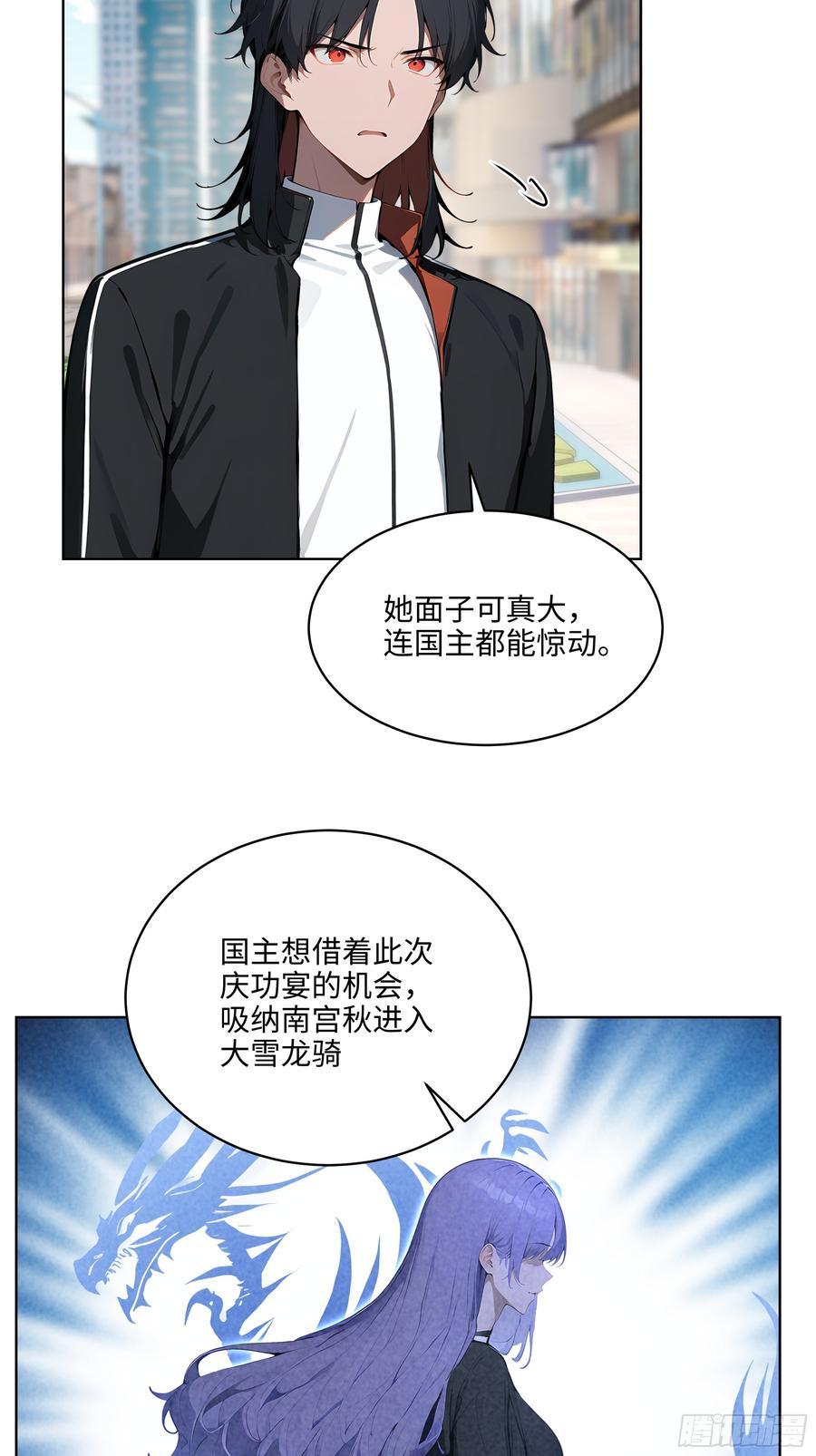 大夏剑主 - 39 剑侍！ - 第24张图