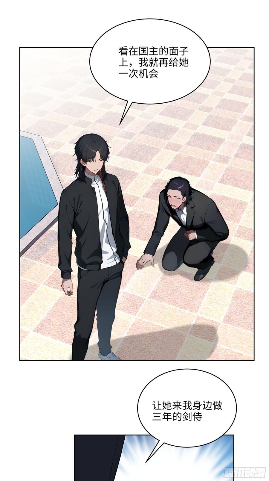 大夏剑主 - 39 剑侍！ - 第30张图