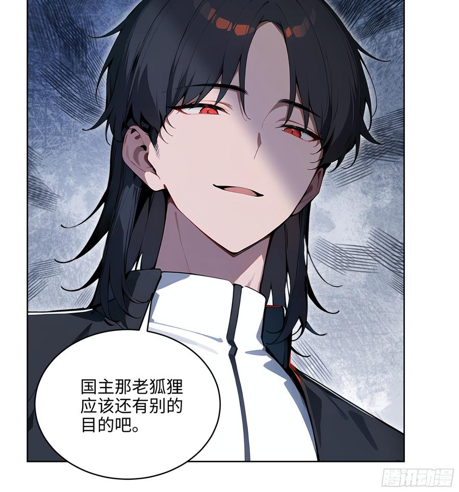 大夏剑主 - 39 剑侍！ - 第20张图