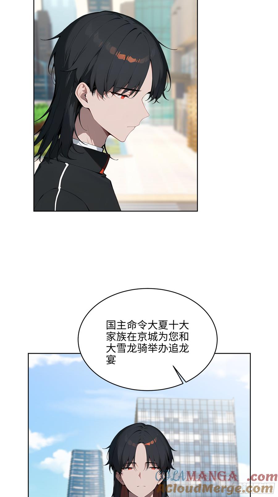 大夏剑主 - 39 剑侍！ - 第17张图