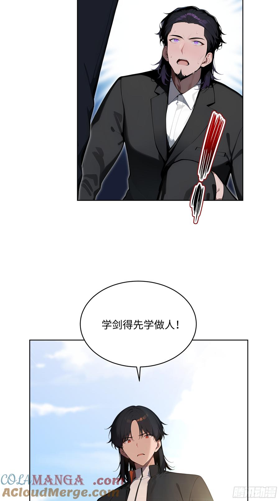 大夏剑主 - 39 剑侍！ - 第31张图