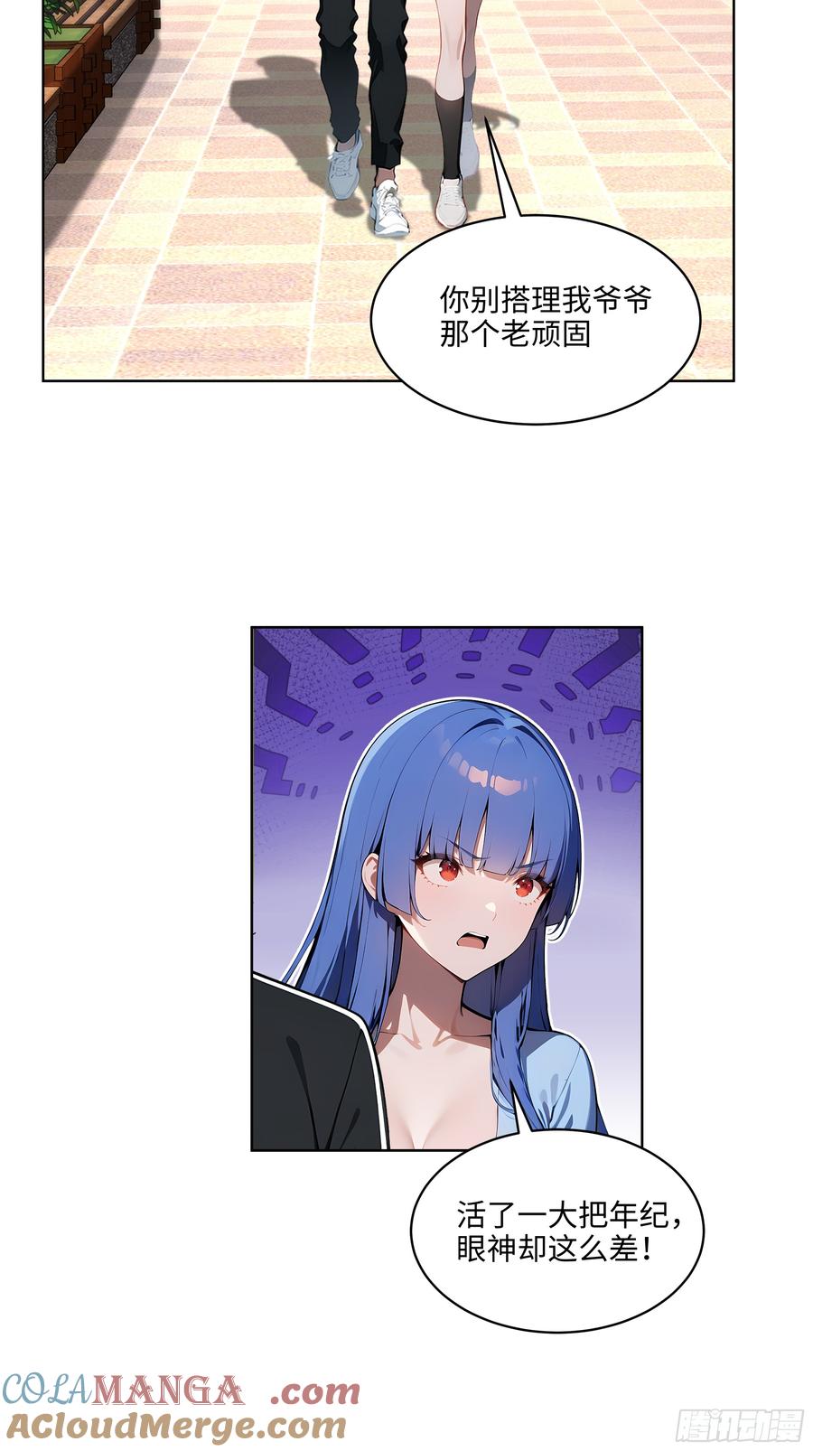 大夏剑主 - 39 剑侍！ - 第5张图