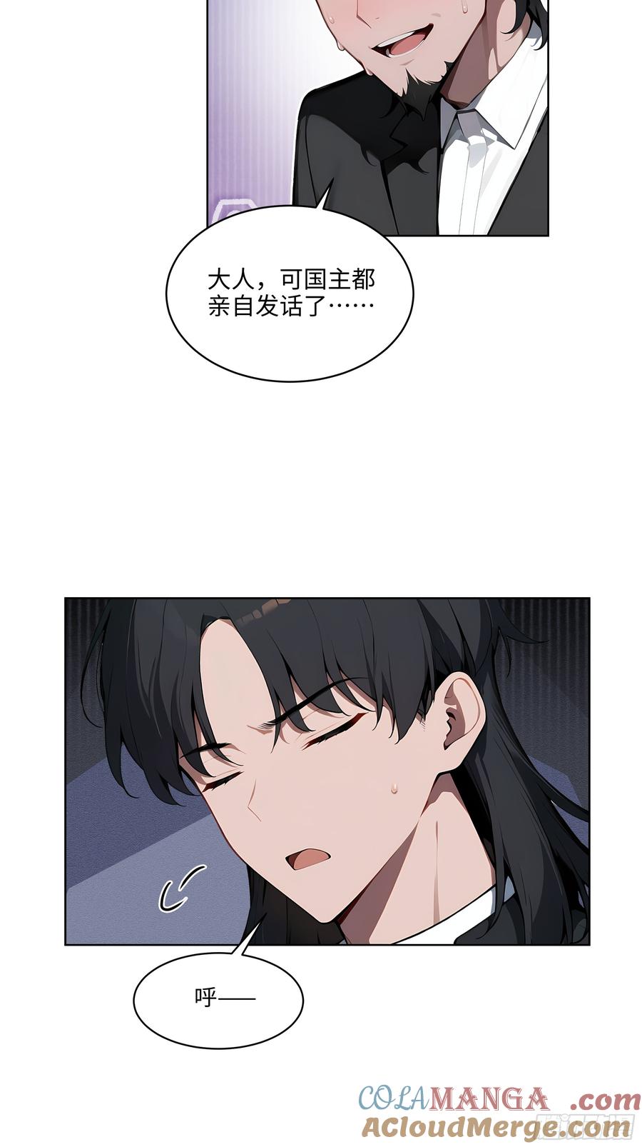 大夏剑主 - 39 剑侍！ - 第29张图