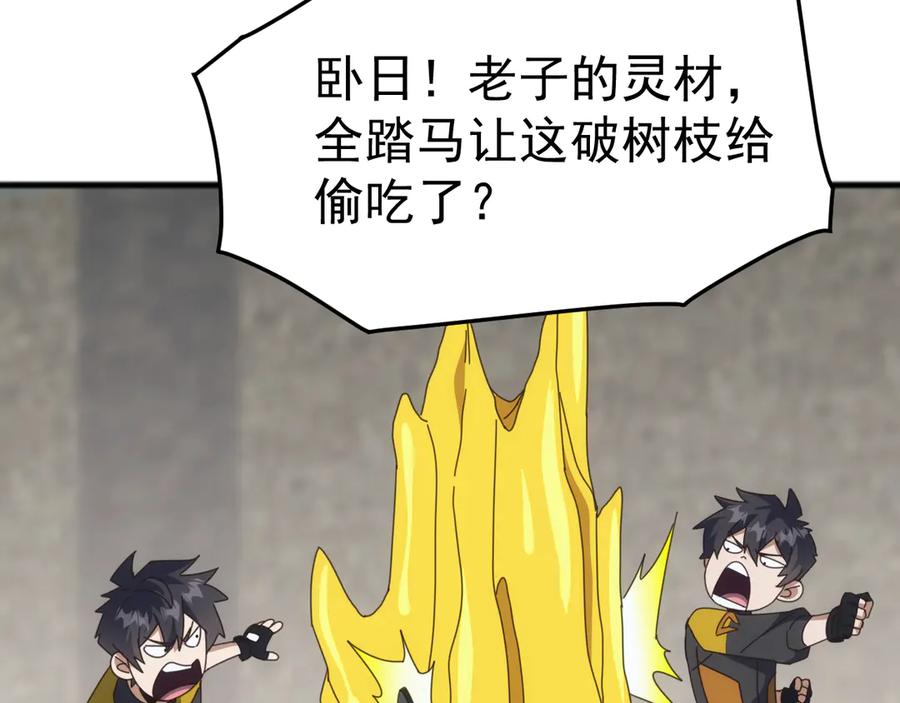 《万族入侵：开局驯化史诗级巨兽》第39话 千愿树 第70页