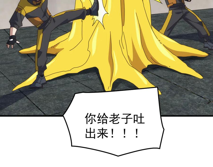 《万族入侵：开局驯化史诗级巨兽》第39话 千愿树 第71页