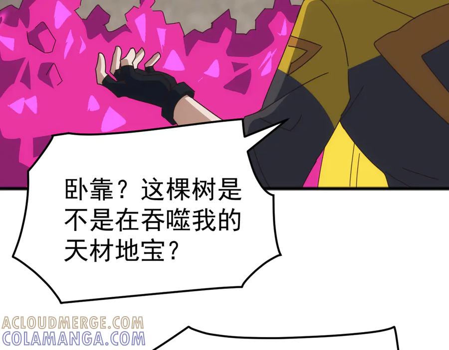 《万族入侵：开局驯化史诗级巨兽》第39话 千愿树 第69页
