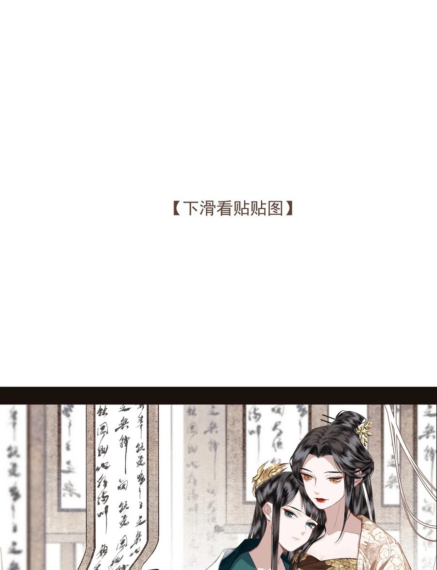 不小心救了江湖公敌 034 两处心思（上） 第44页
