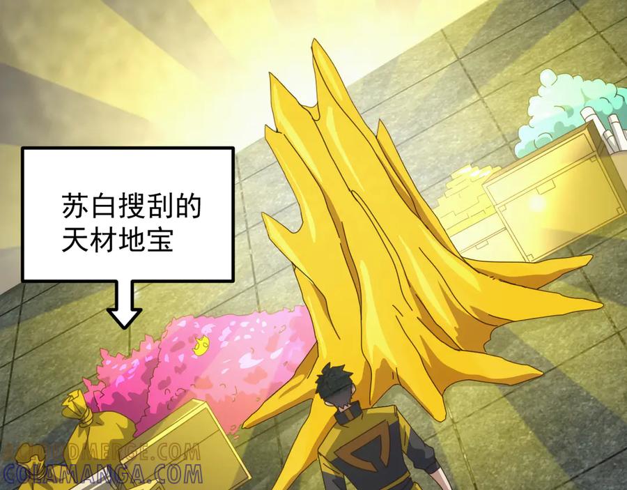 《万族入侵：开局驯化史诗级巨兽》第39话 千愿树 第65页