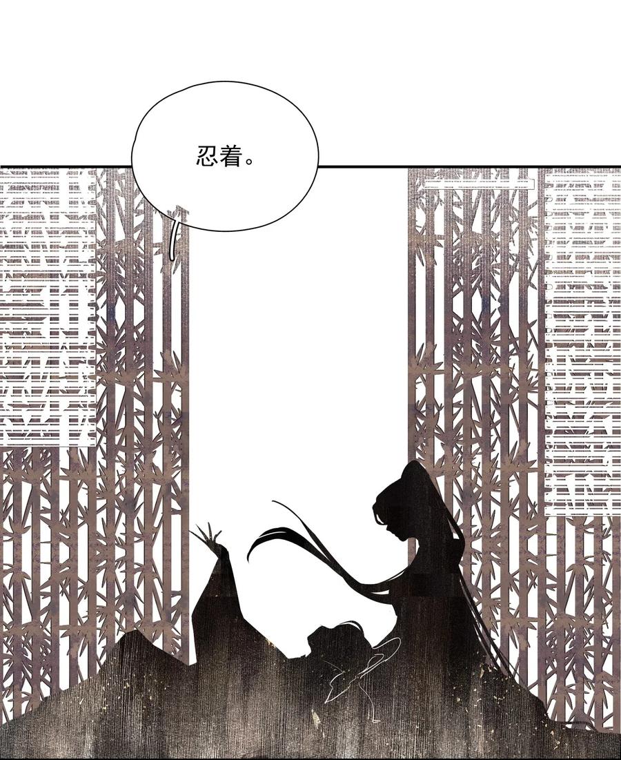 不小心救了江湖公敌 034 两处心思（上） 第32页