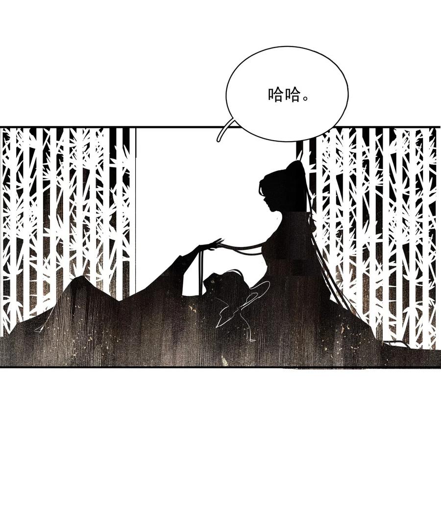 不小心救了江湖公敌 034 两处心思（上） 第29页