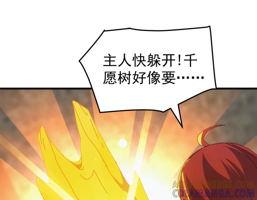 《万族入侵：开局驯化史诗级巨兽》第39话 千愿树 第73页