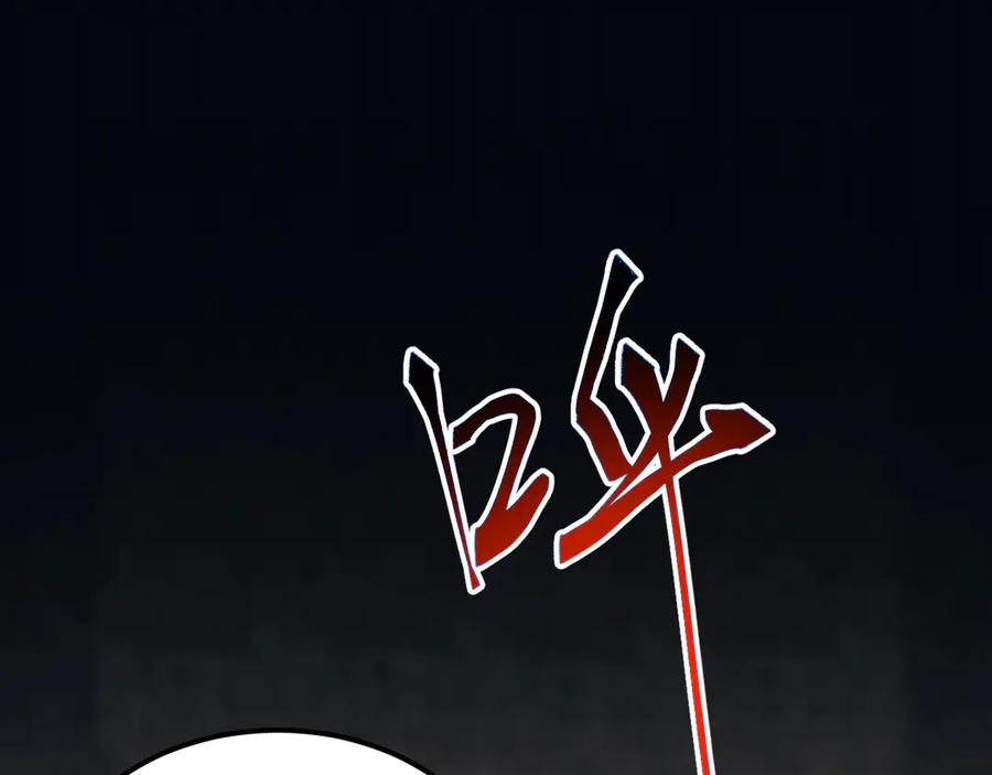 《万族入侵：开局驯化史诗级巨兽》第39话 千愿树 第60页