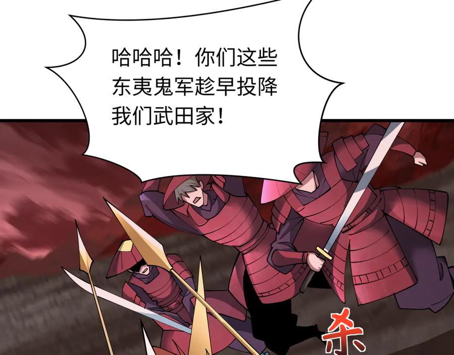 全球诡异时代 第405话 扶桑篇-意外援军！ 第106页