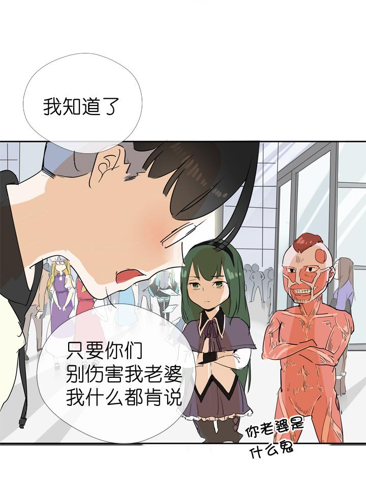 《祖先帮帮忙》第42话 第22页