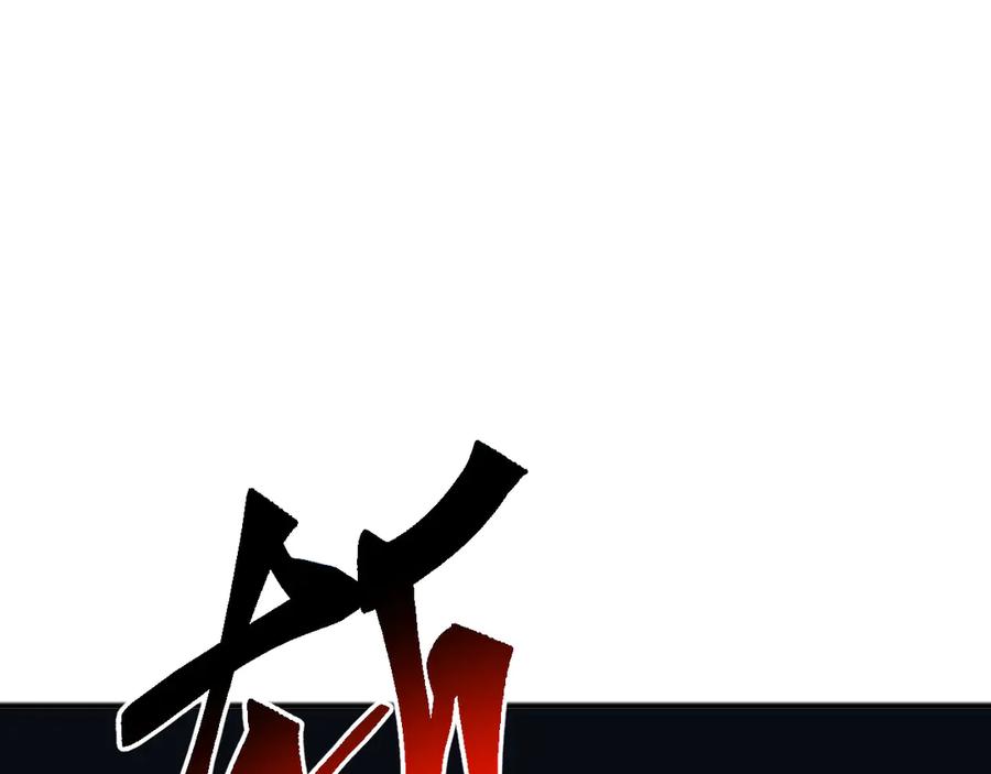 《万族入侵：开局驯化史诗级巨兽》第44话 支援！别想说走就走！ 第103页