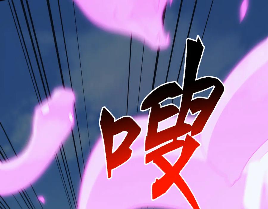 《万族入侵：开局驯化史诗级巨兽》第44话 支援！别想说走就走！ 第106页