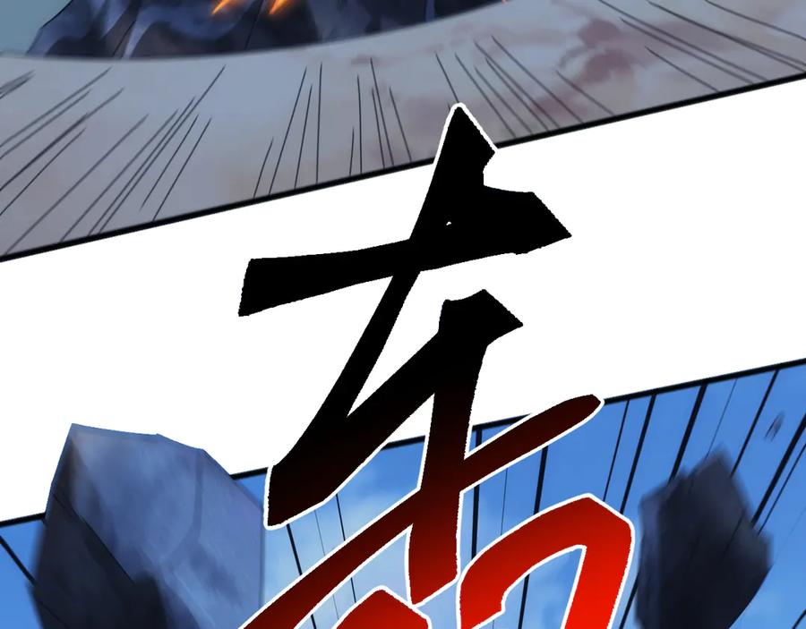 《万族入侵：开局驯化史诗级巨兽》第44话 支援！别想说走就走！ 第98页
