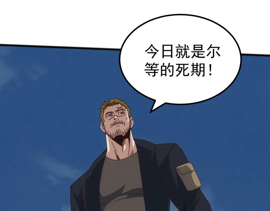 《万族入侵：开局驯化史诗级巨兽》第44话 支援！别想说走就走！ 第110页
