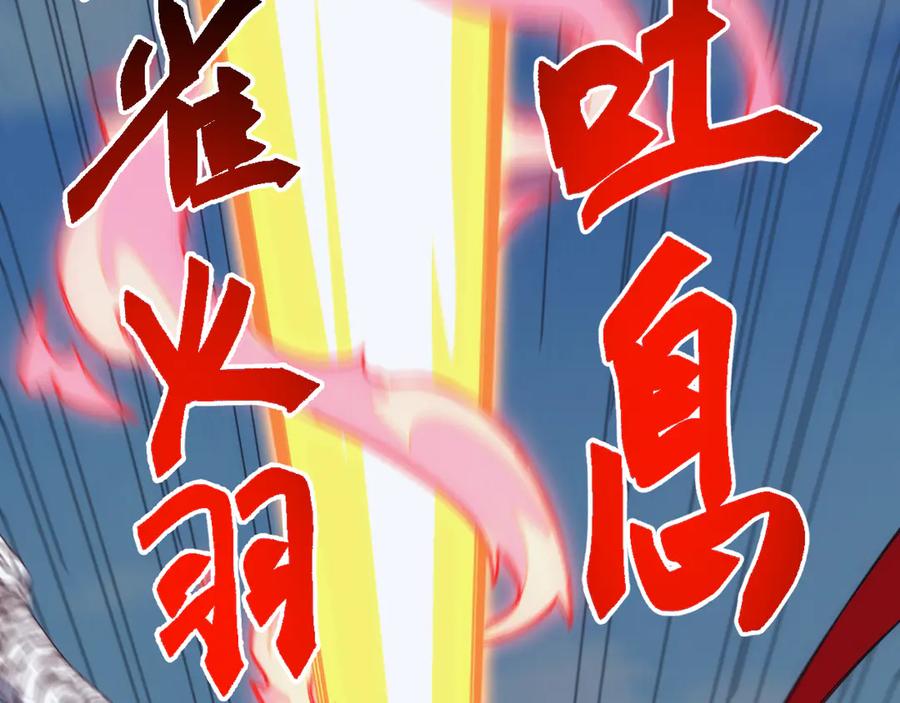 《万族入侵：开局驯化史诗级巨兽》第44话 支援！别想说走就走！ 第96页
