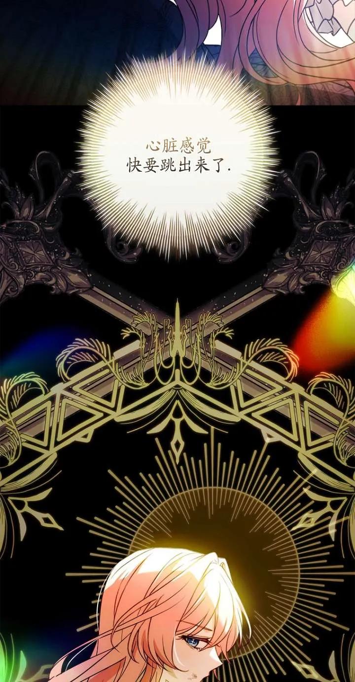 已关闭痛觉设置 - 第46话 - 第94张图