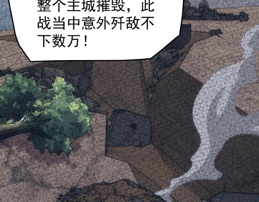 《万族入侵：开局驯化史诗级巨兽》第45话 人族大胜！苏白首功！ 第148页