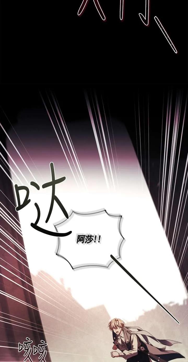 已关闭痛觉设置 - 第46话 - 第87张图