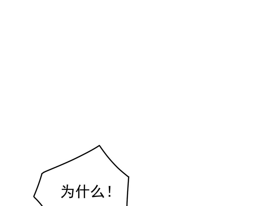 《万族入侵：开局驯化史诗级巨兽》第45话 人族大胜！苏白首功！ 第164页