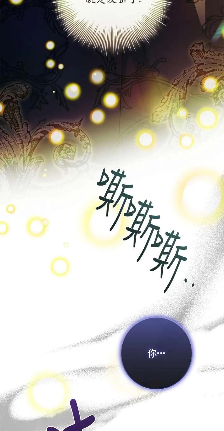 已关闭痛觉设置 - 第46话 - 第96张图