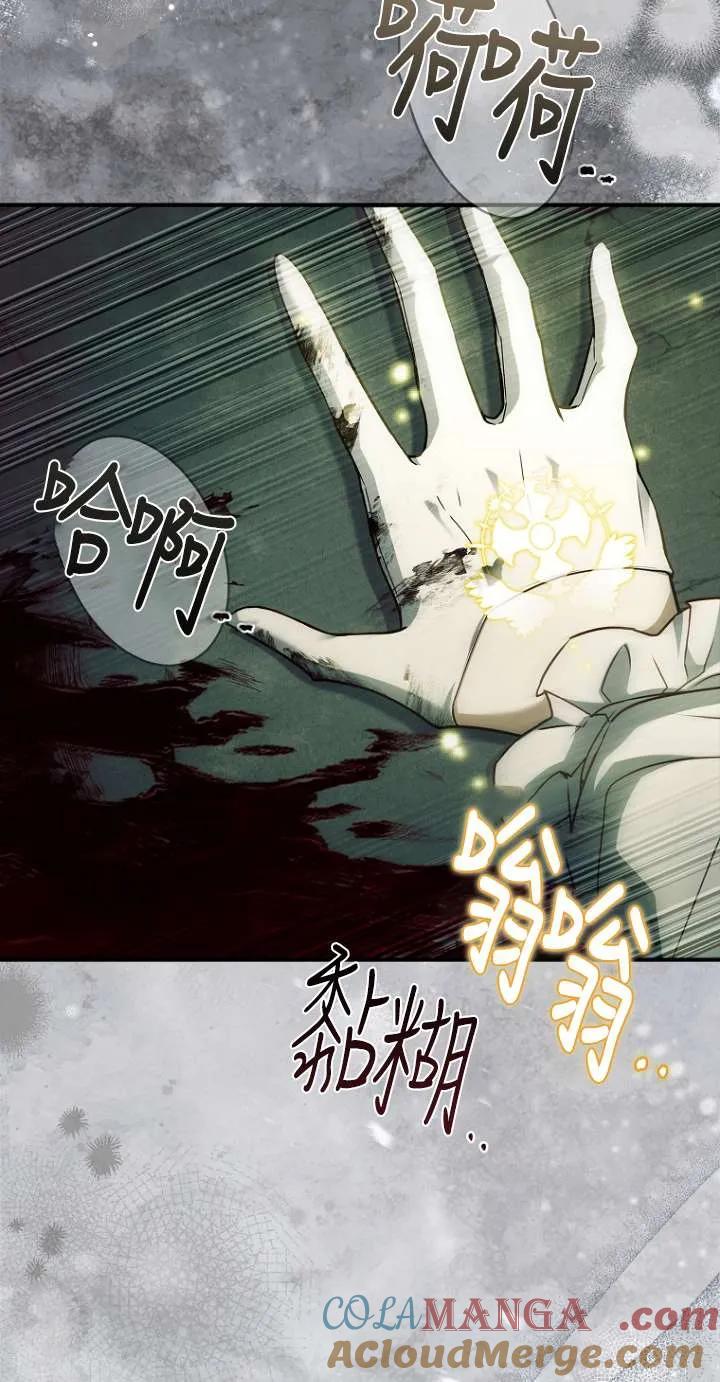 已关闭痛觉设置 - 第46话 - 第89张图