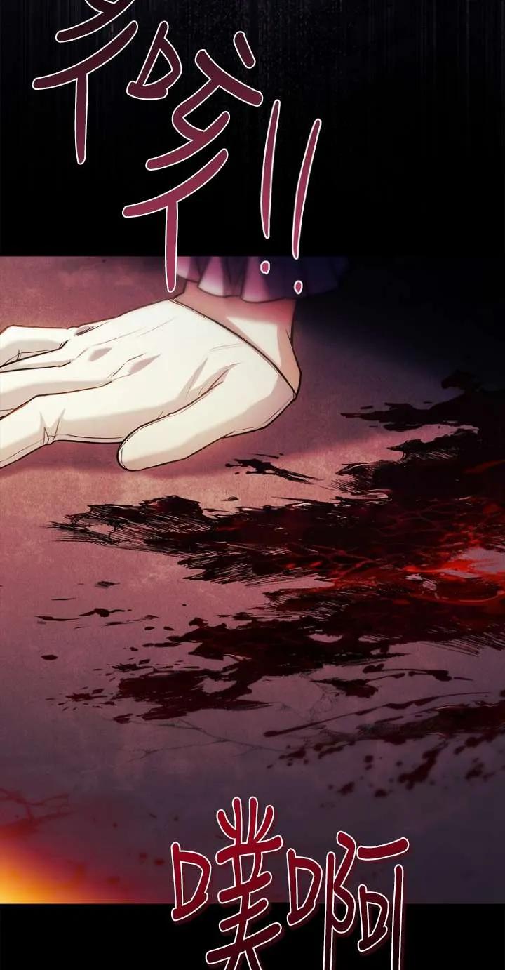 已关闭痛觉设置 - 第46话 - 第86张图