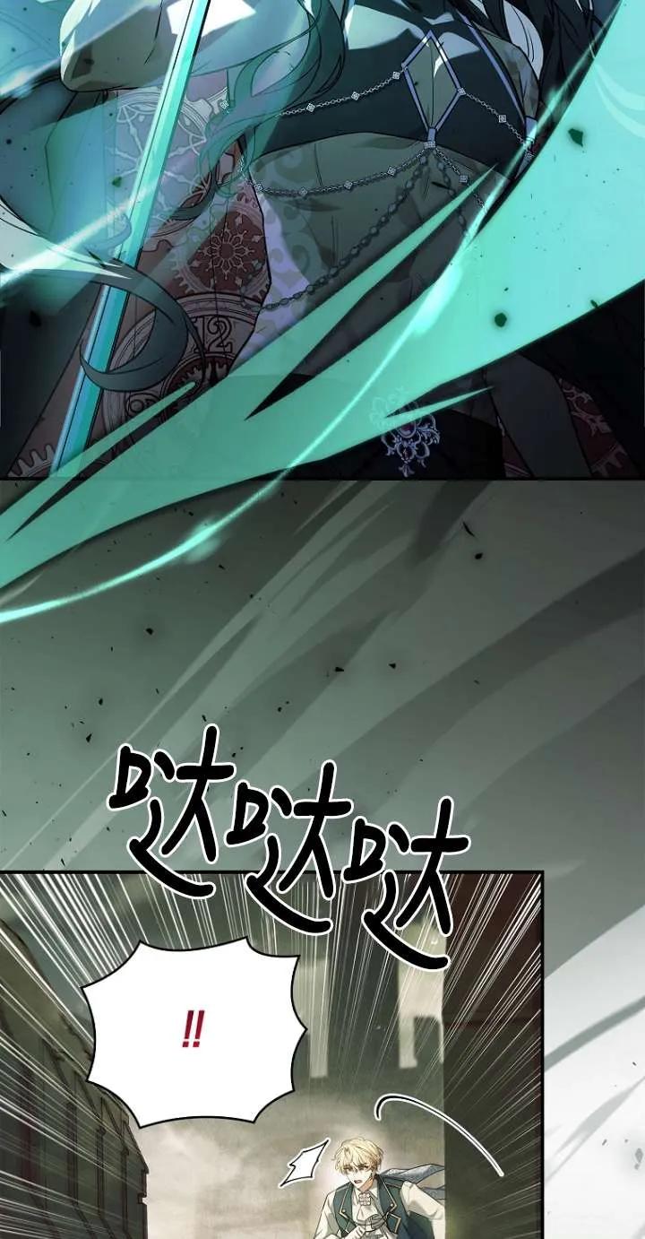 已关闭痛觉设置 - 第46话 - 第76张图