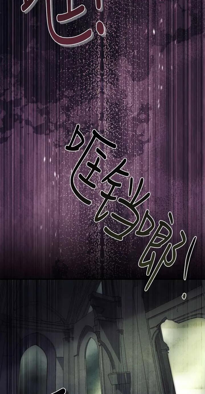 已关闭痛觉设置 - 第46话 - 第84张图