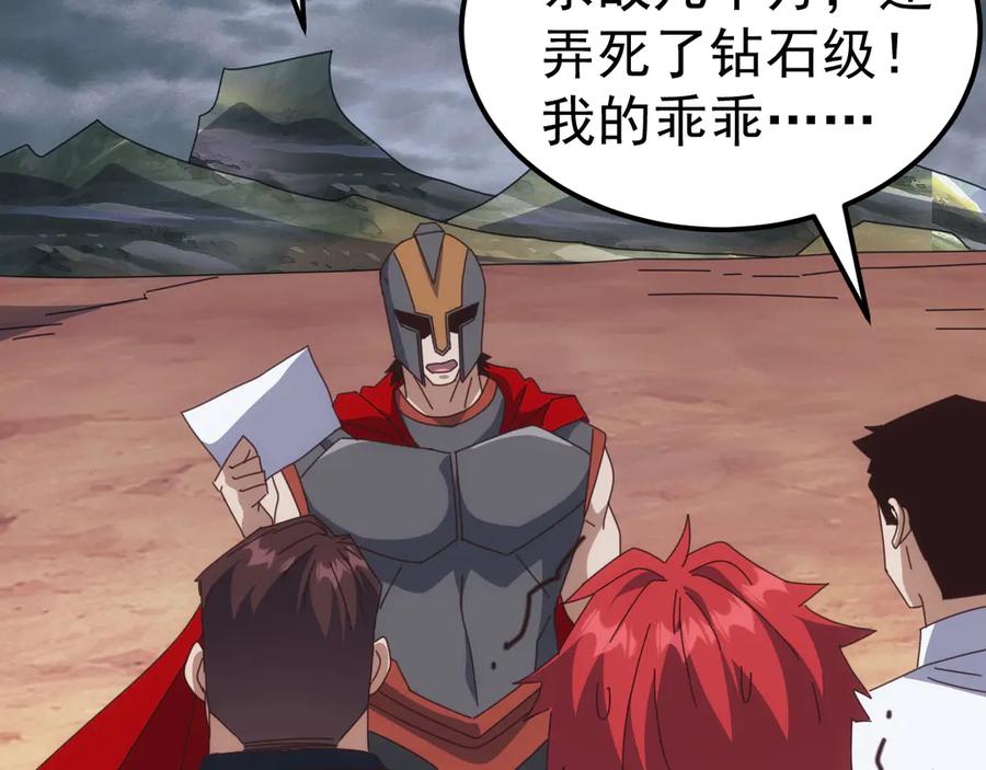 《万族入侵：开局驯化史诗级巨兽》第45话 人族大胜！苏白首功！ 第162页