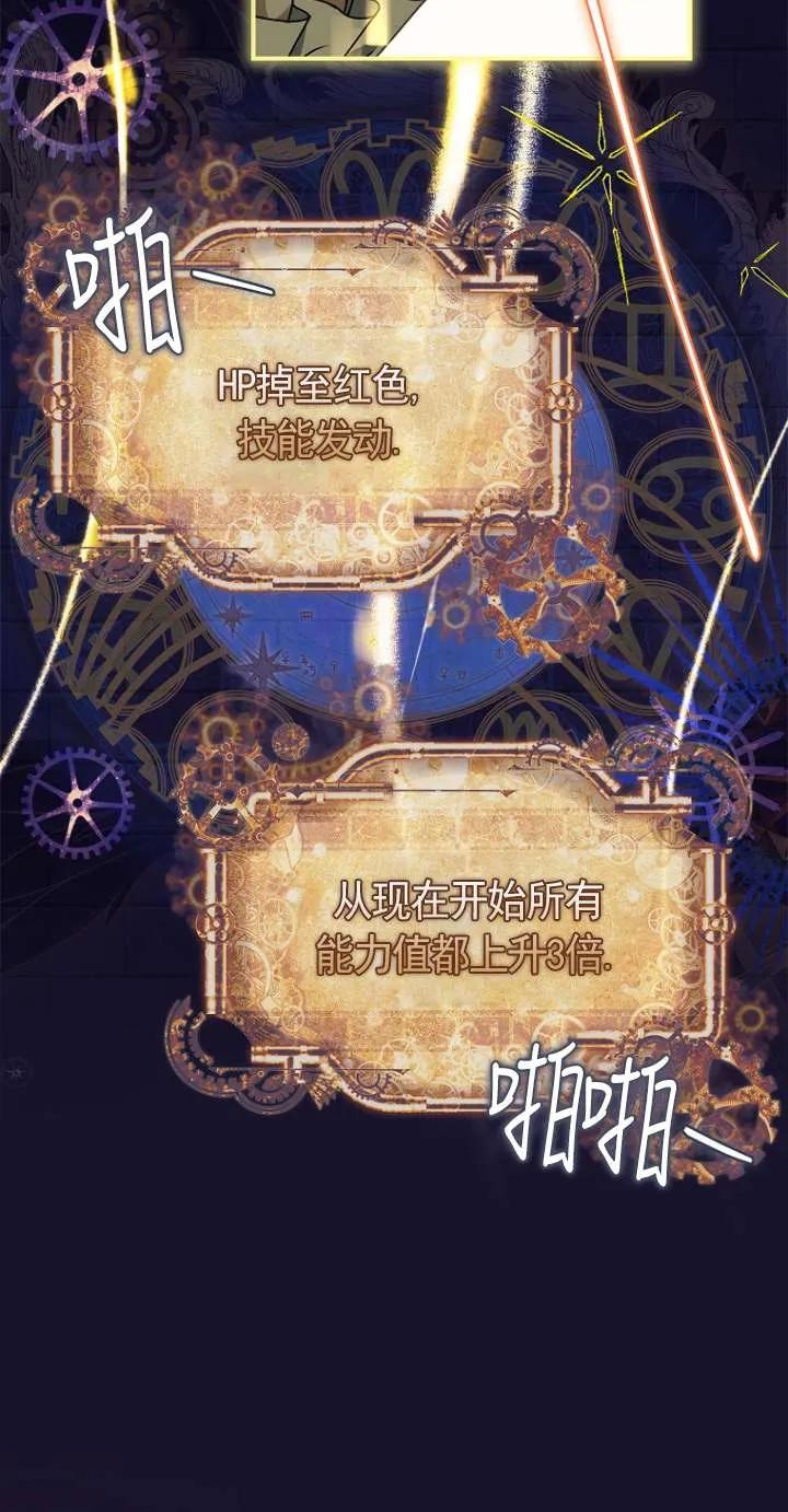 已关闭痛觉设置 - 第46话 - 第92张图