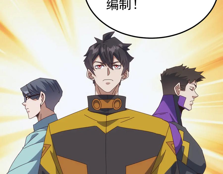 《万族入侵：开局驯化史诗级巨兽》第45话 人族大胜！苏白首功！ 第155页
