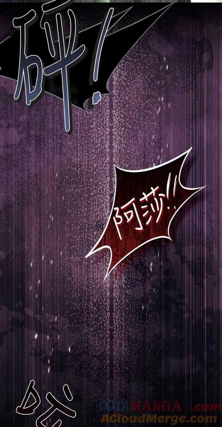 已关闭痛觉设置 - 第46话 - 第85张图