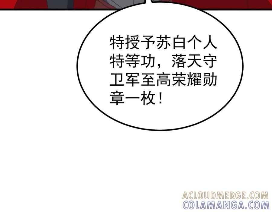 《万族入侵：开局驯化史诗级巨兽》第45话 人族大胜！苏白首功！ 第157页