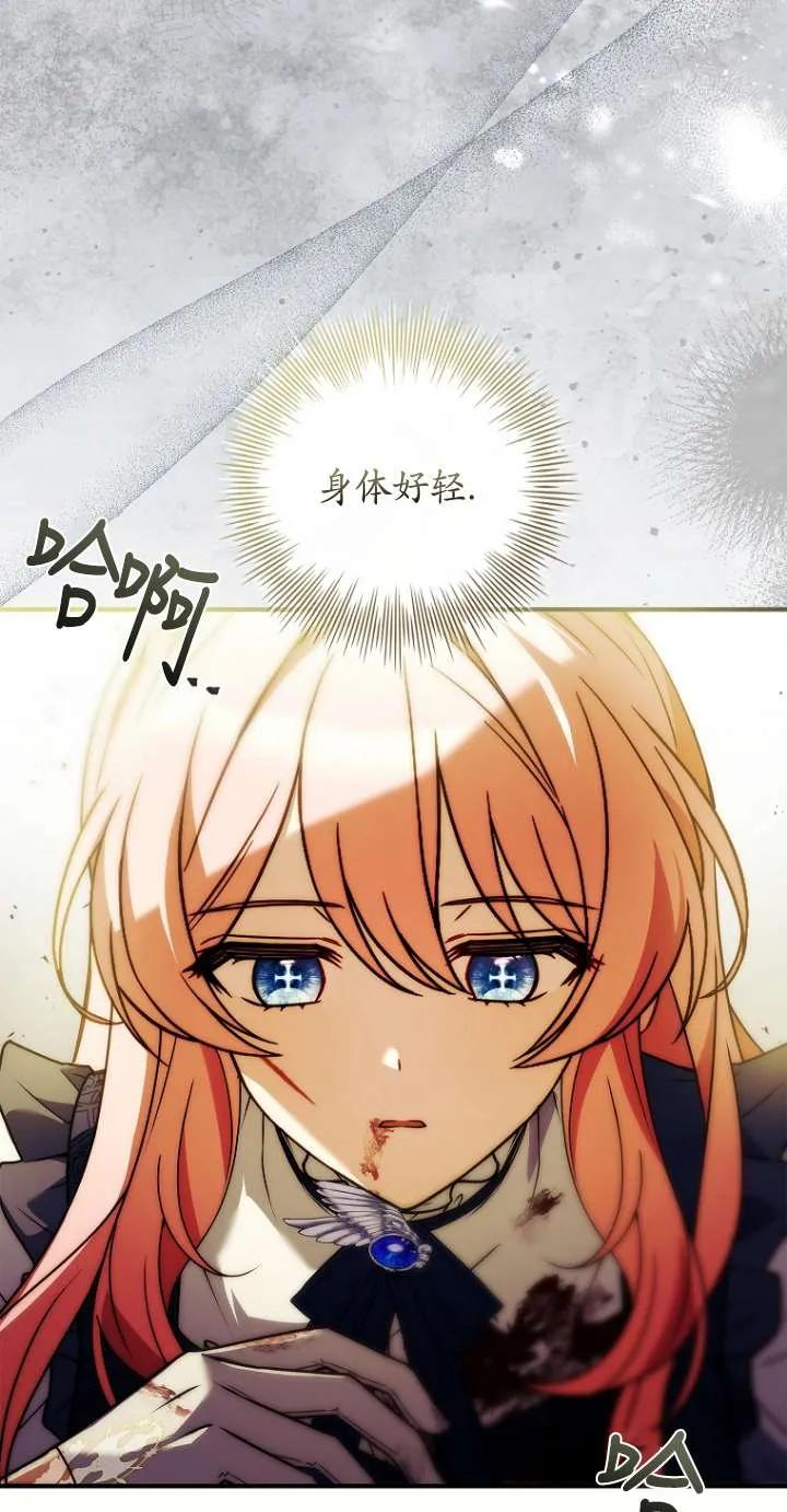 已关闭痛觉设置 - 第46话 - 第90张图